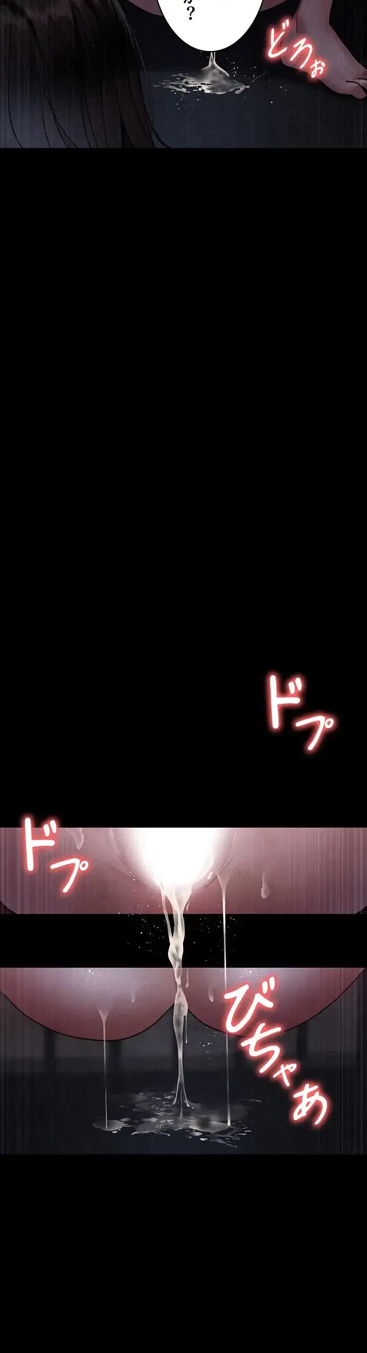 夜勤病棟 -失墜する看護師たち- 第105話 - 6