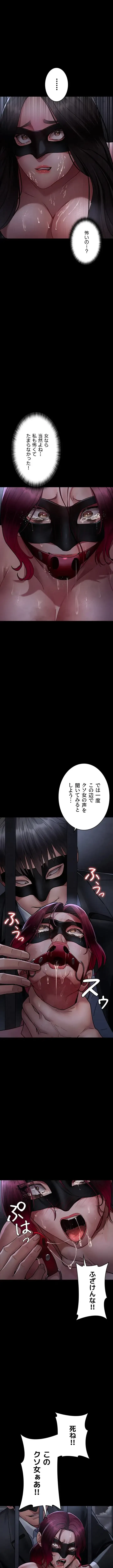 夜勤病棟 -失墜する看護師たち- 第105話 - 7