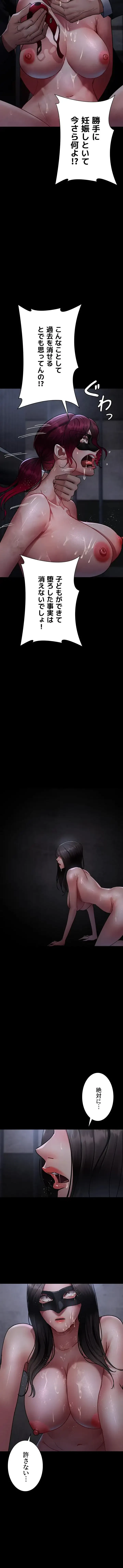 夜勤病棟 -失墜する看護師たち- 第105話 - 8