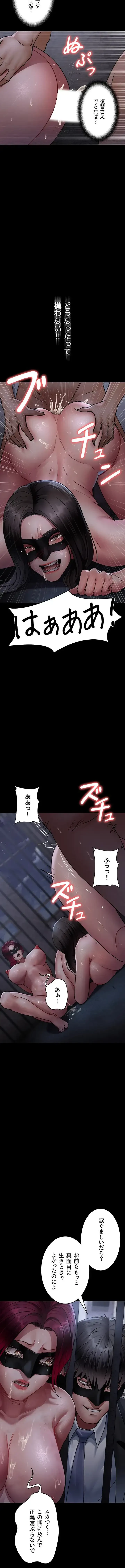 夜勤病棟 -失墜する看護師たち- 第105話 - 10