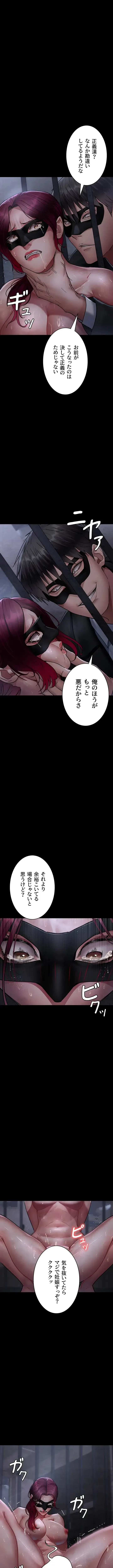 夜勤病棟 -失墜する看護師たち- 第105話 - 11