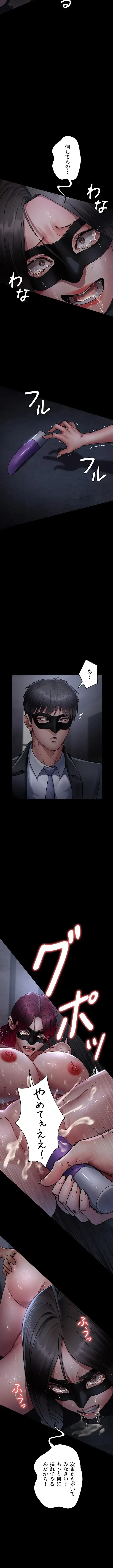 夜勤病棟 -失墜する看護師たち- 第105話 - 13