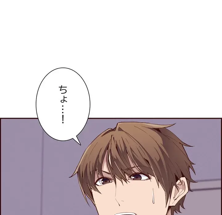 画面越しのキャンパスライフ 第21話 - 7