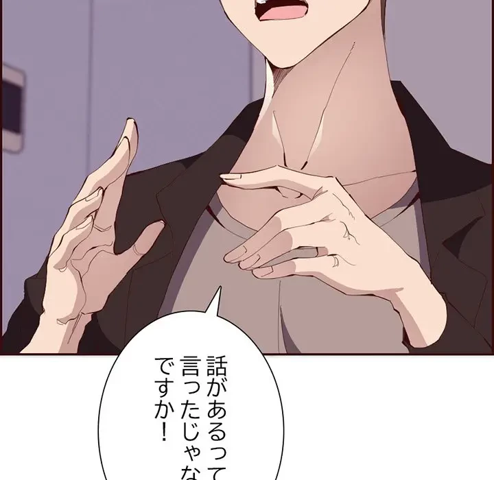 画面越しのキャンパスライフ 第21話 - 8