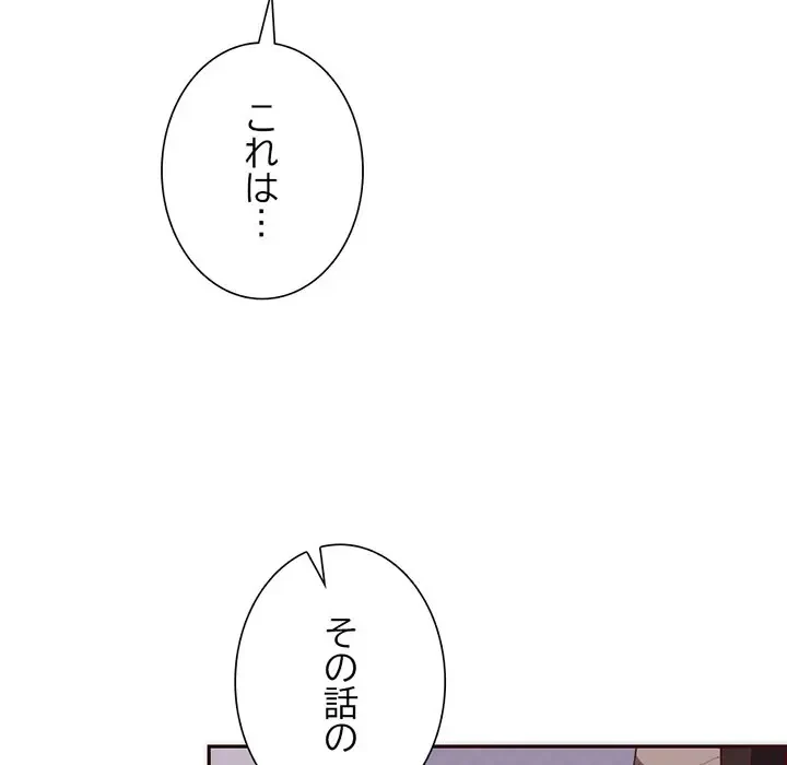 画面越しのキャンパスライフ 第21話 - 11