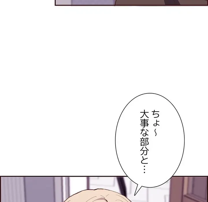 画面越しのキャンパスライフ 第21話 - 13