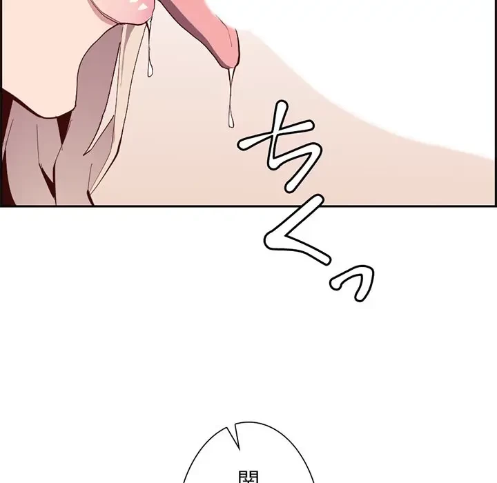 画面越しのキャンパスライフ 第21話 - 17