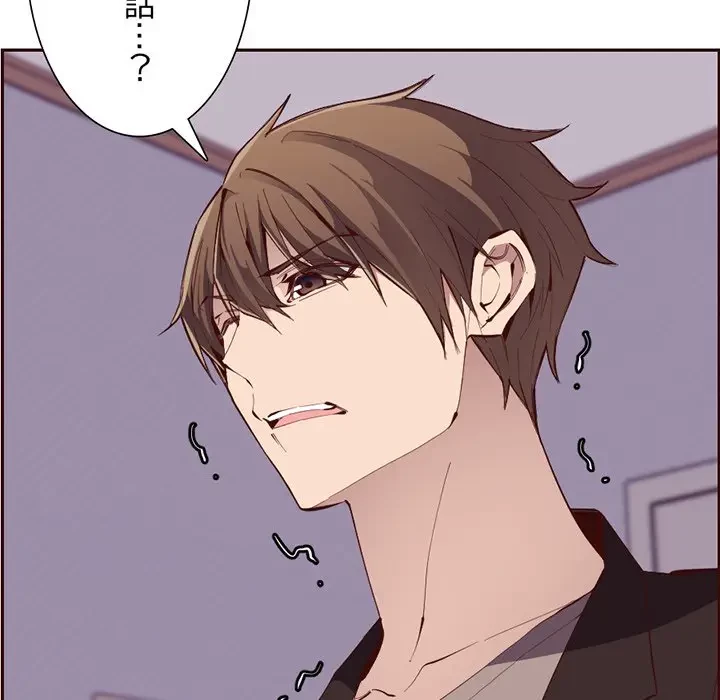 画面越しのキャンパスライフ 第21話 - 26