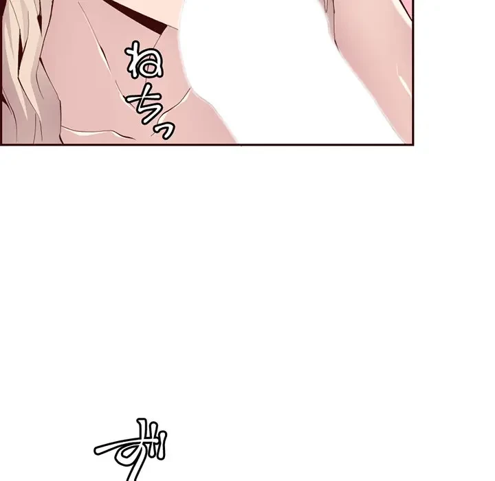 画面越しのキャンパスライフ 第21話 - 31