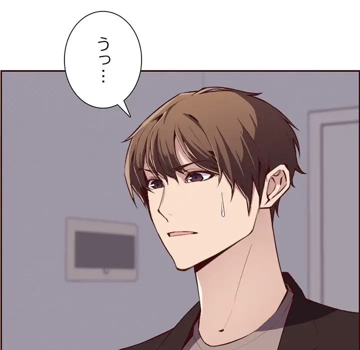 画面越しのキャンパスライフ 第21話 - 43