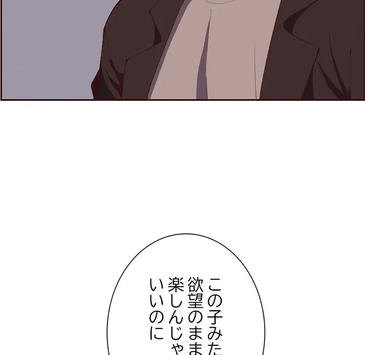 画面越しのキャンパスライフ 第21話 - 44