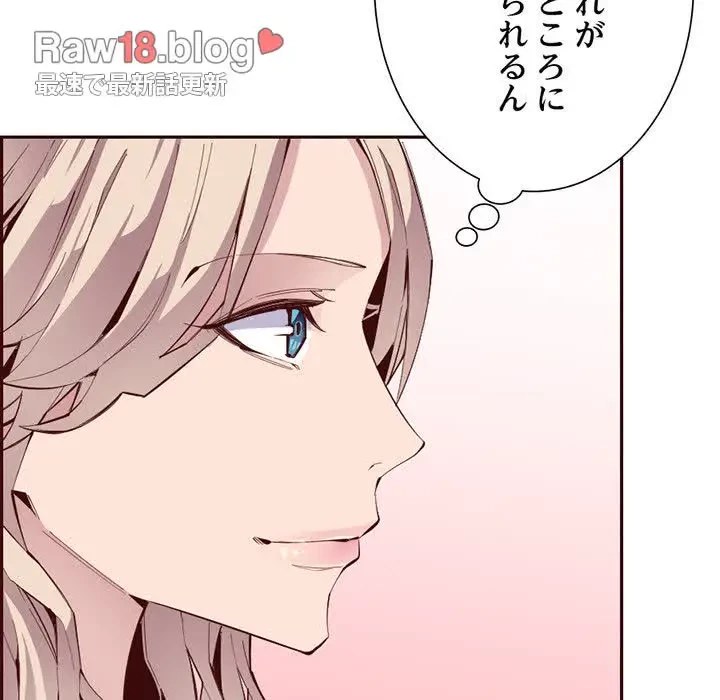 画面越しのキャンパスライフ 第21話 - 47