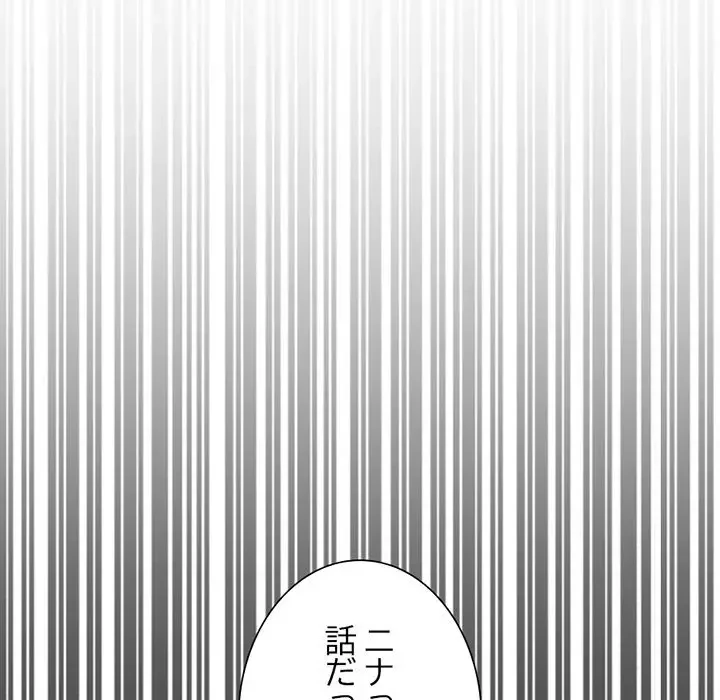 画面越しのキャンパスライフ 第21話 - 56