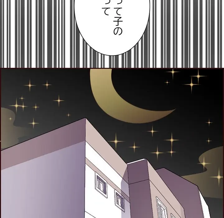 画面越しのキャンパスライフ 第21話 - 57