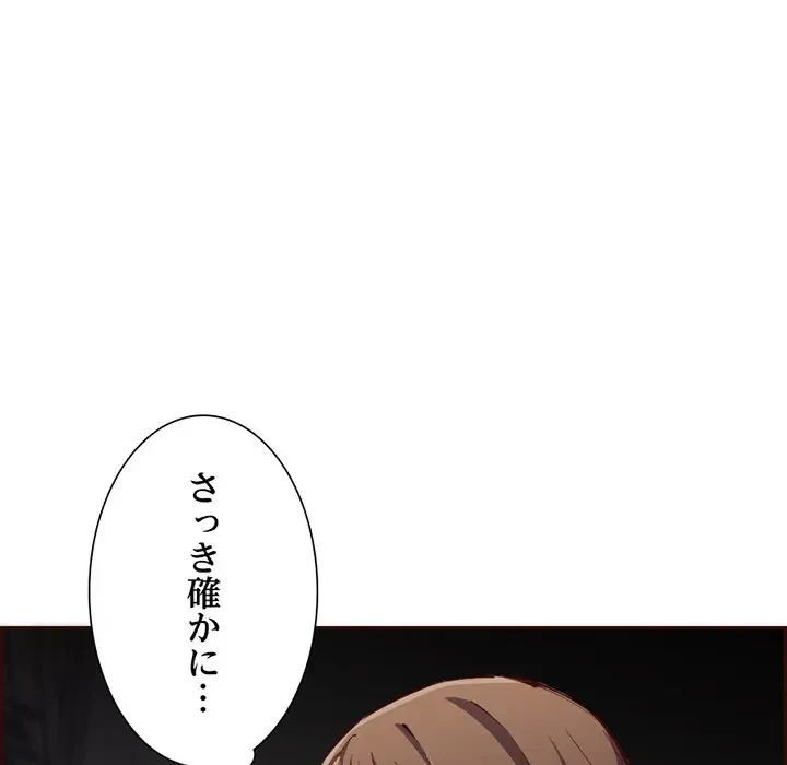 画面越しのキャンパスライフ 第21話 - 60