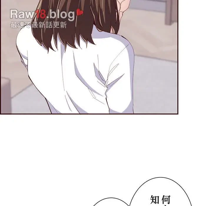 画面越しのキャンパスライフ 第21話 - 66