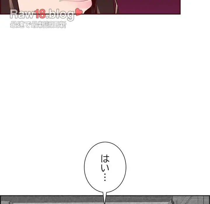 画面越しのキャンパスライフ 第21話 - 72