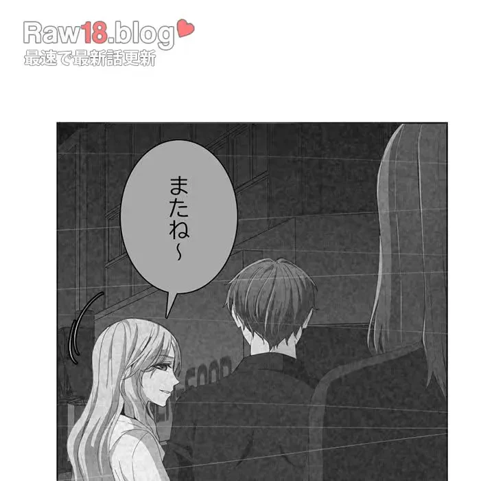 画面越しのキャンパスライフ 第21話 - 79