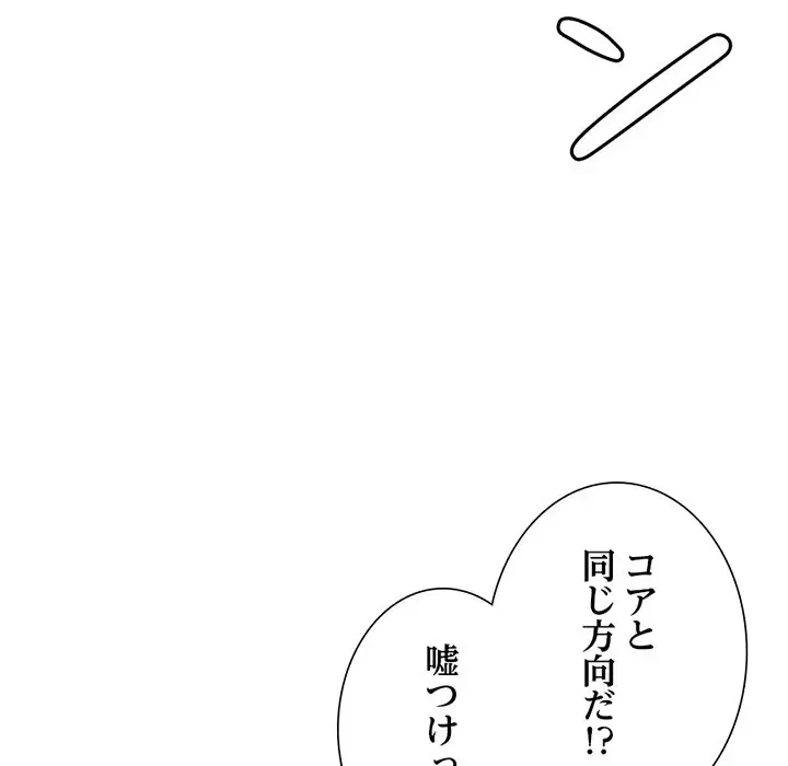 画面越しのキャンパスライフ 第21話 - 84