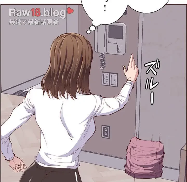 画面越しのキャンパスライフ 第21話 - 85