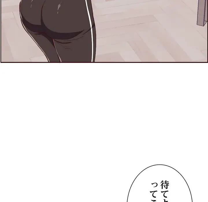 画面越しのキャンパスライフ 第21話 - 86