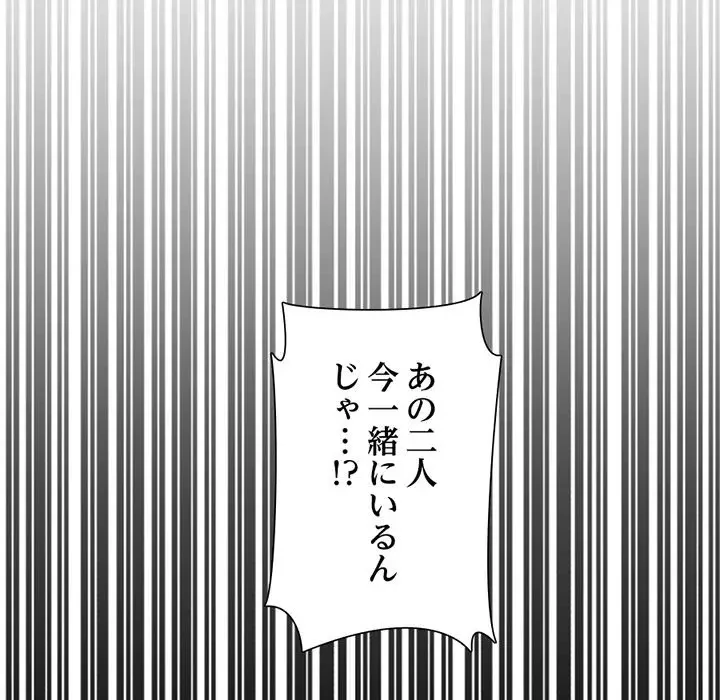 画面越しのキャンパスライフ 第21話 - 89