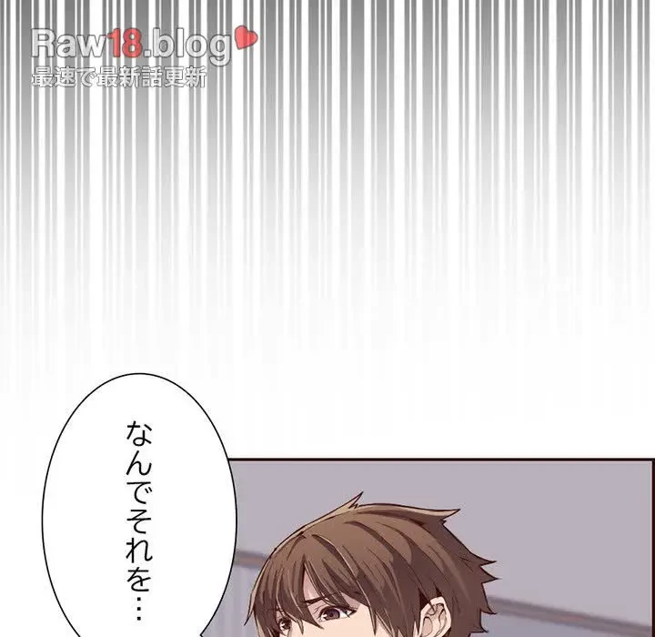 画面越しのキャンパスライフ 第21話 - 91