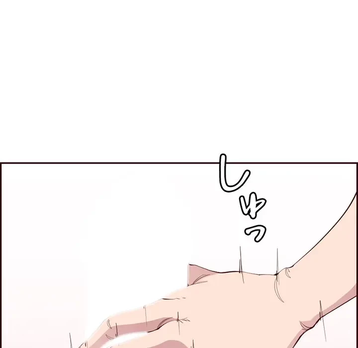 画面越しのキャンパスライフ 第21話 - 111