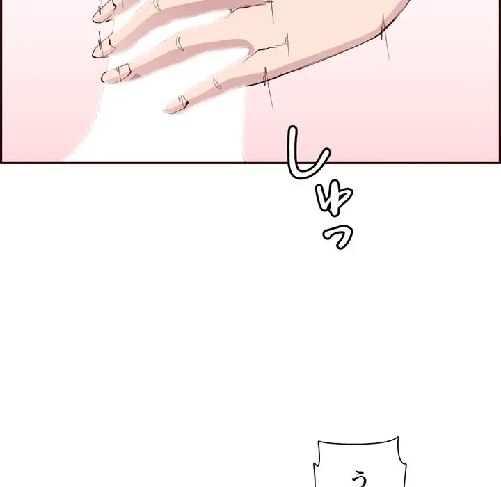 画面越しのキャンパスライフ 第21話 - 112