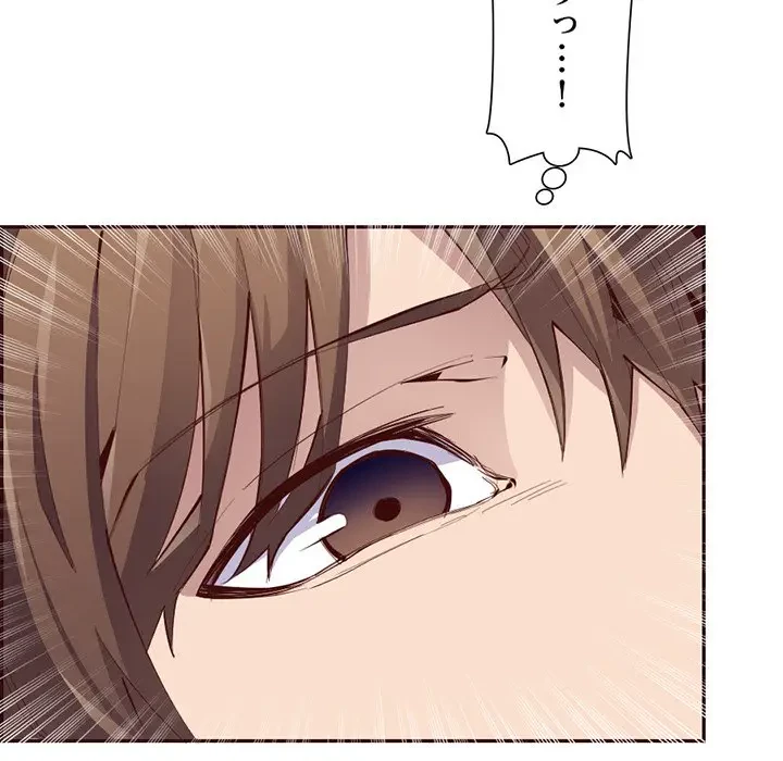 画面越しのキャンパスライフ 第21話 - 113