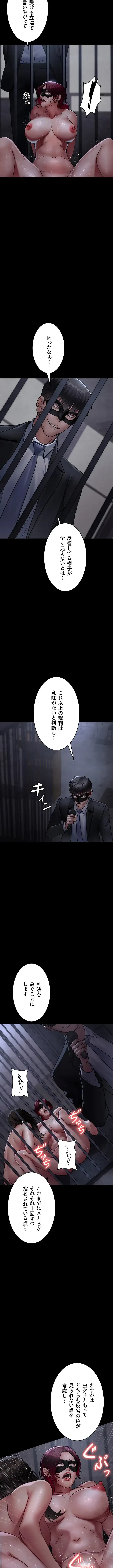 夜勤病棟 -失墜する看護師たち- 第106話 - 4