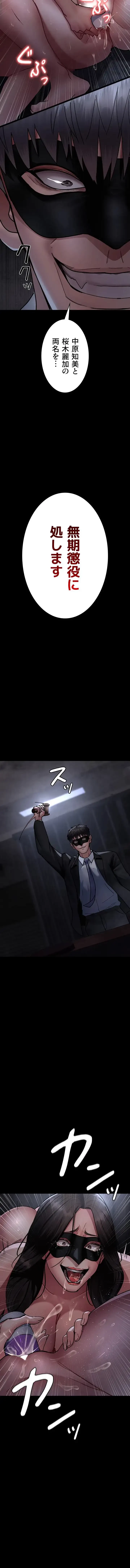 夜勤病棟 -失墜する看護師たち- 第106話 - 5