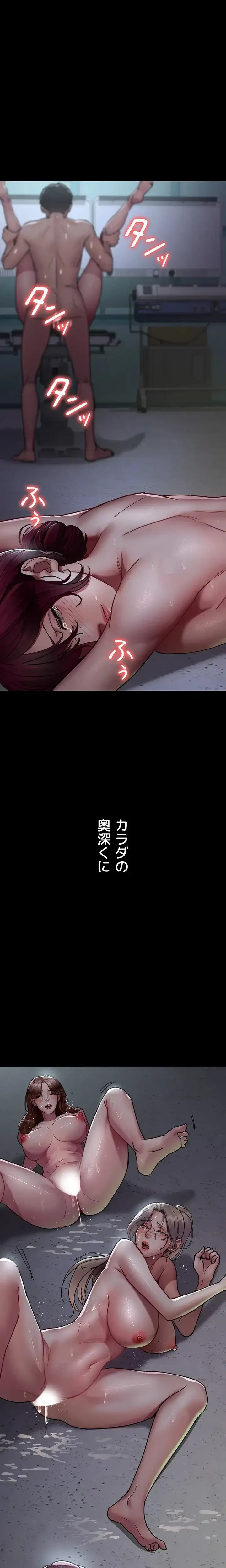 夜勤病棟 -失墜する看護師たち- 第106話 - 9