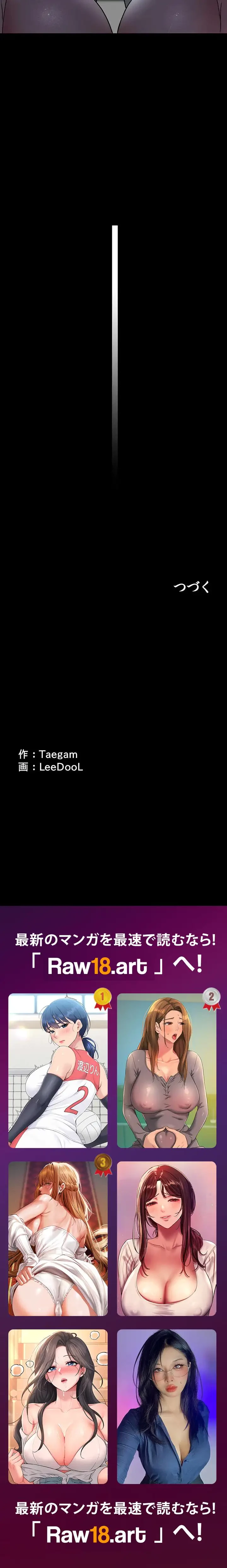 夜勤病棟 -失墜する看護師たち- 第106話 - 12