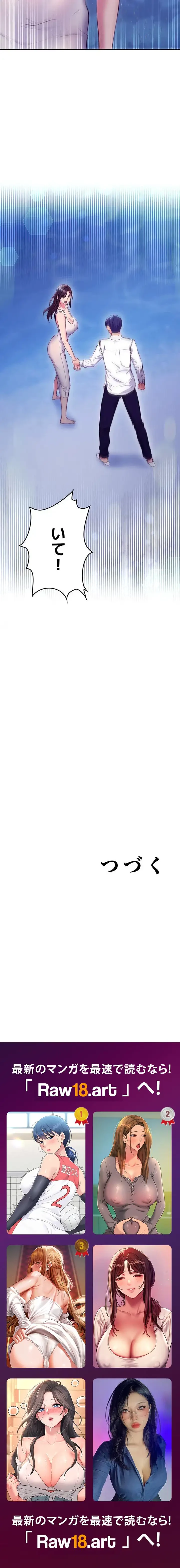 ハーレム×ハーレム (タテヨミ) 第120話 - 13
