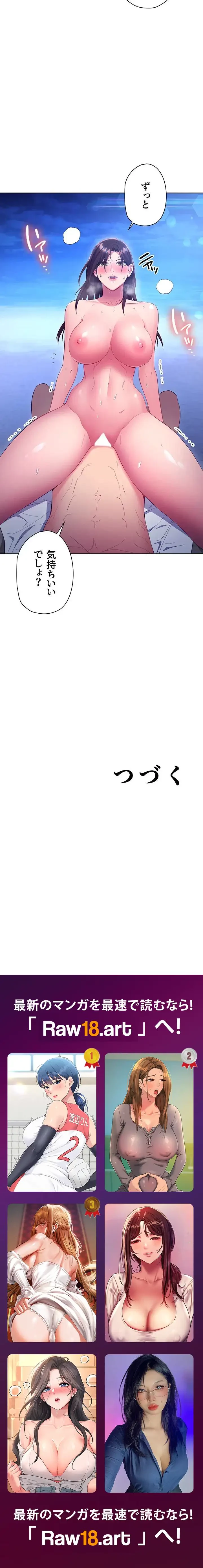 ハーレム×ハーレム (タテヨミ) 第121話 - 12