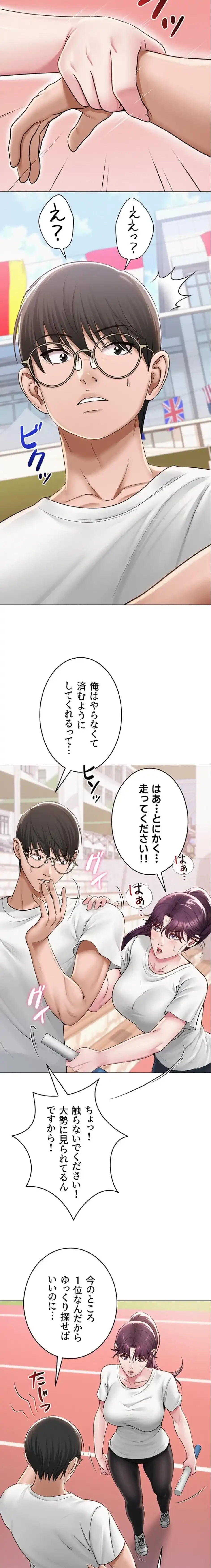 SNS～先生の二重性活 第31話 - 3