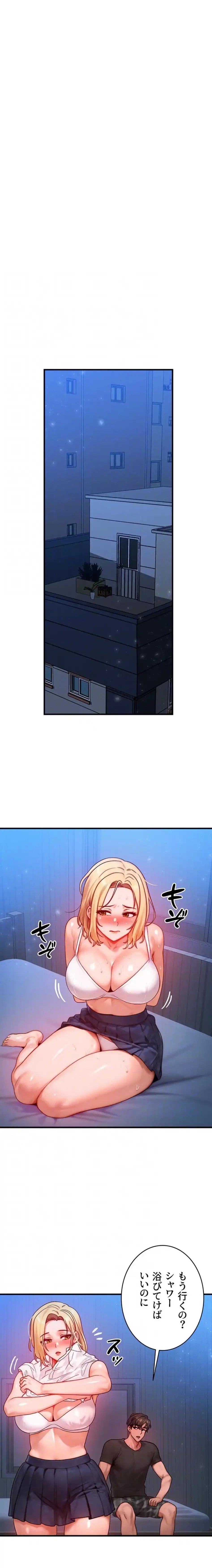 やり直しハンターのハーレム作り 第25話 - 8