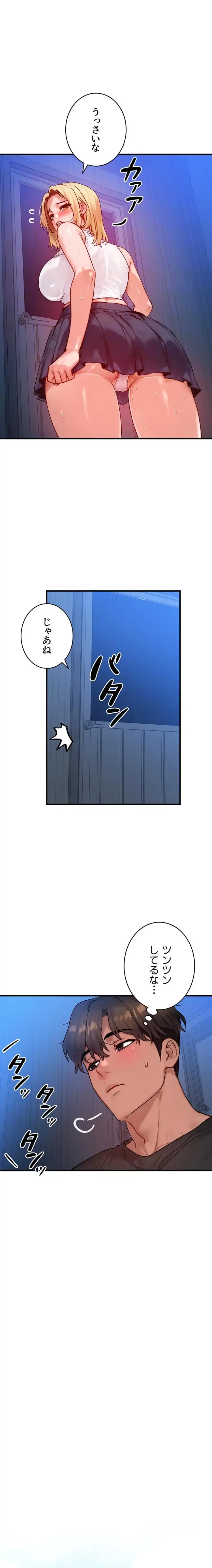 やり直しハンターのハーレム作り 第25話 - 9