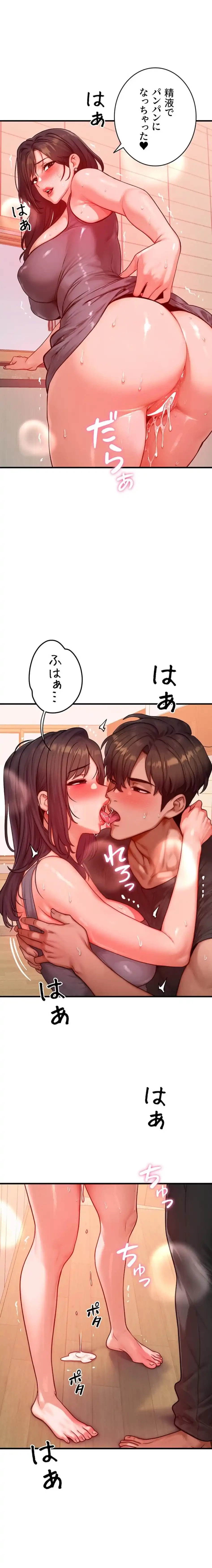 やり直しハンターのハーレム作り 第25話 - 18