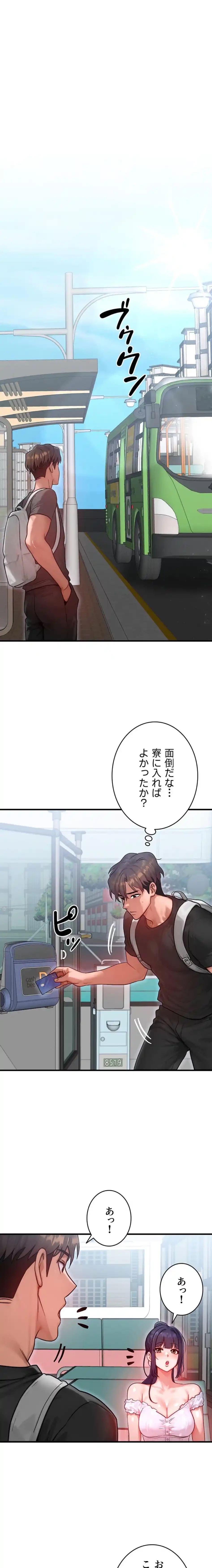 やり直しハンターのハーレム作り 第25話 - 19