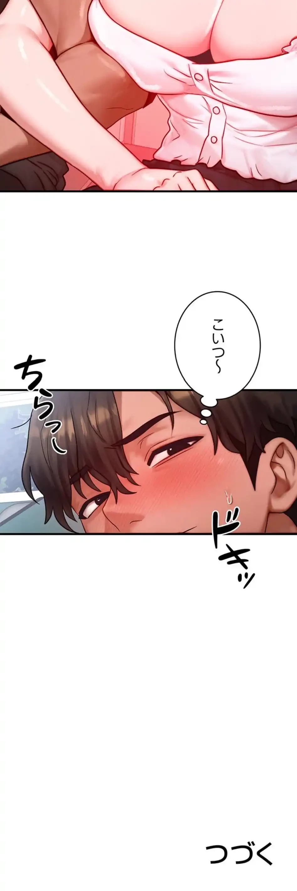 やり直しハンターのハーレム作り 第25話 - 21