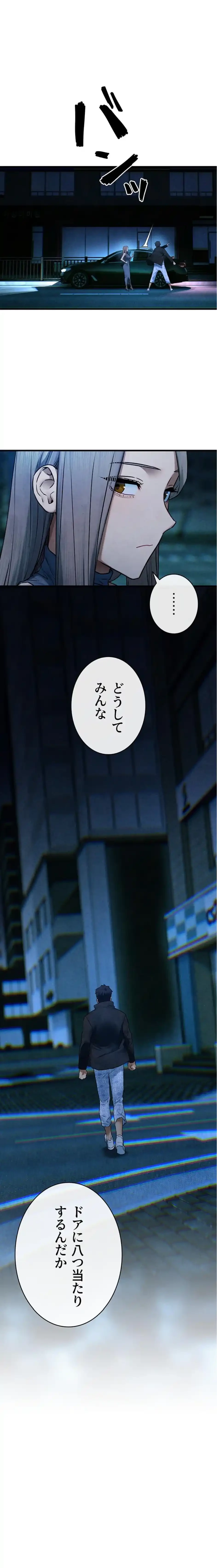 モビーディック 第101話 - 1