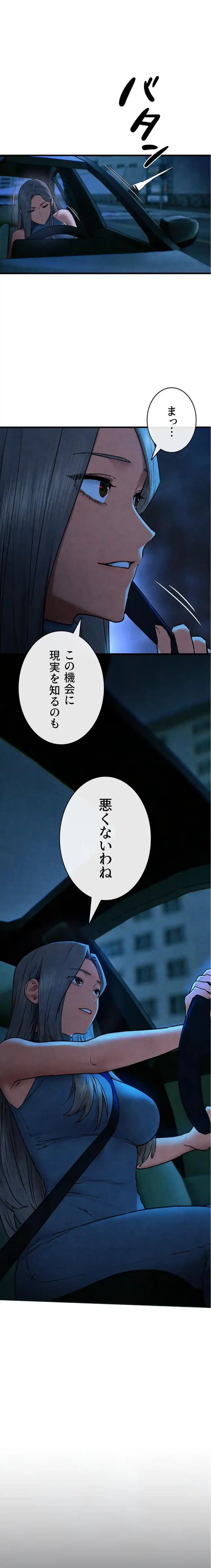 モビーディック 第101話 - 2