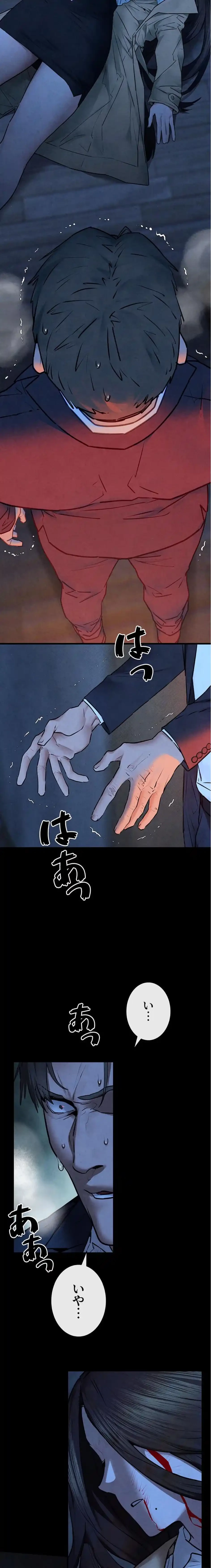 モビーディック 第101話 - 4