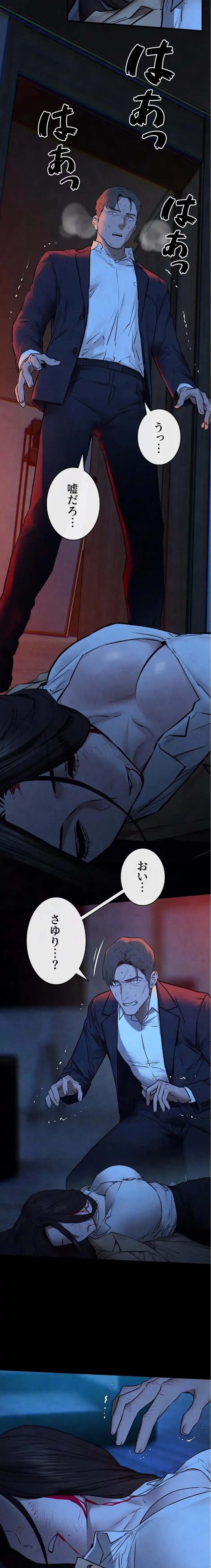 モビーディック 第101話 - 5