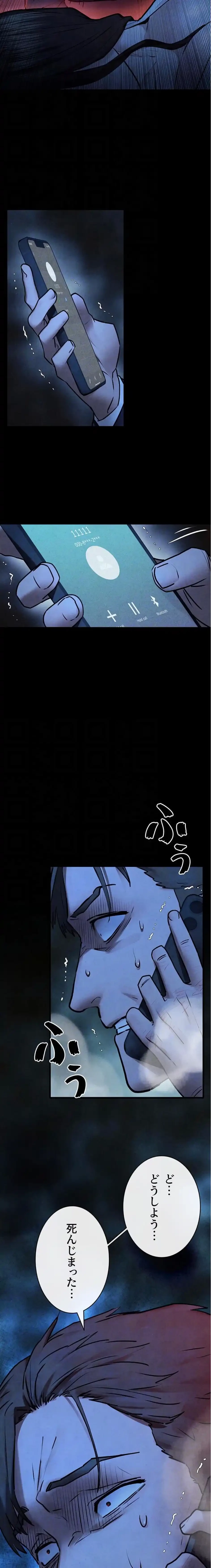 モビーディック 第101話 - 7