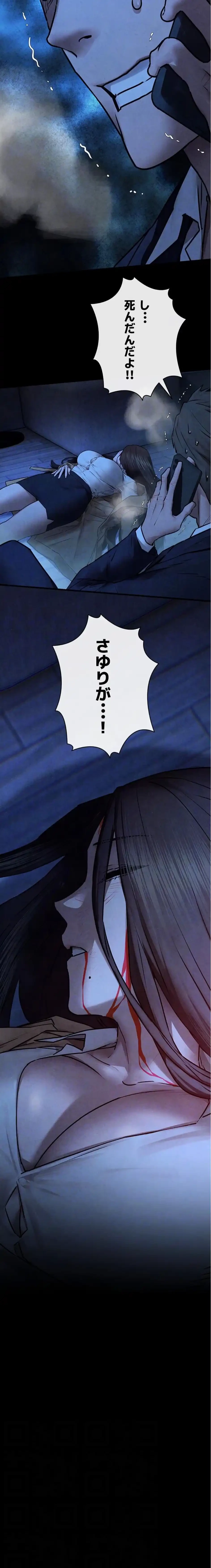 モビーディック 第101話 - 8