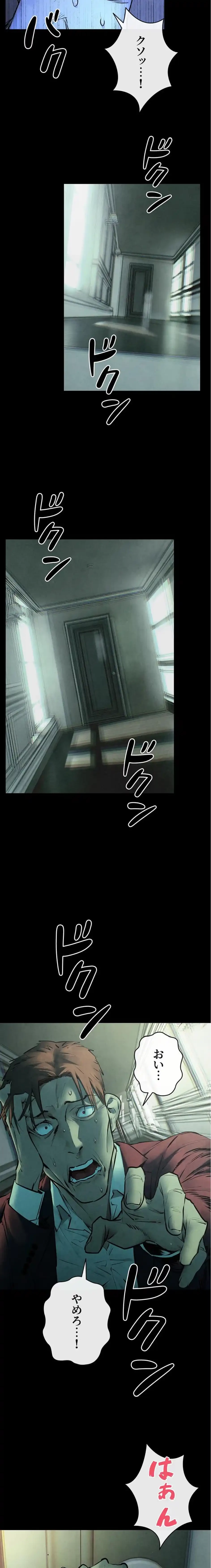 モビーディック 第101話 - 10