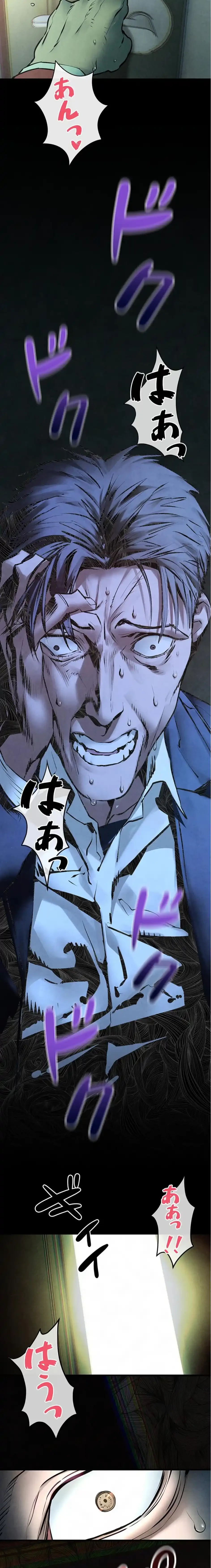 モビーディック 第101話 - 11